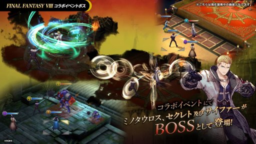 ꡼ No.004 | 롤Υо졣FFBEסߡFINAL FANTASY VIIIץܤ824鳫ŷꡣ240Ϣ̵»