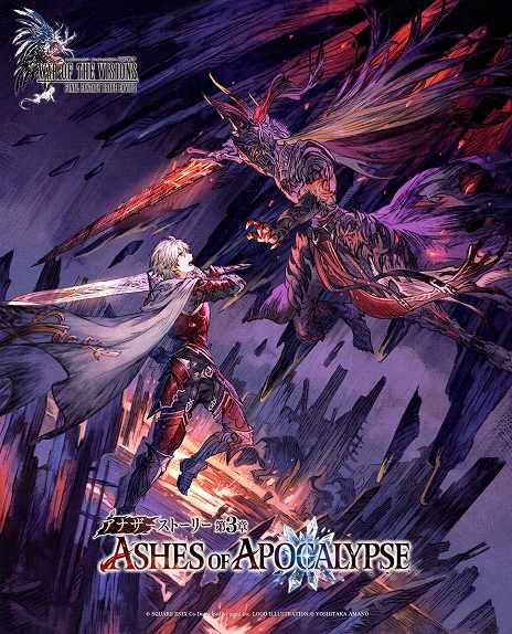 ꡼ No.012 | Ũо졣FFBEפΥʥȡ꡼3ϡASHES OF APOCALYPSEפPV