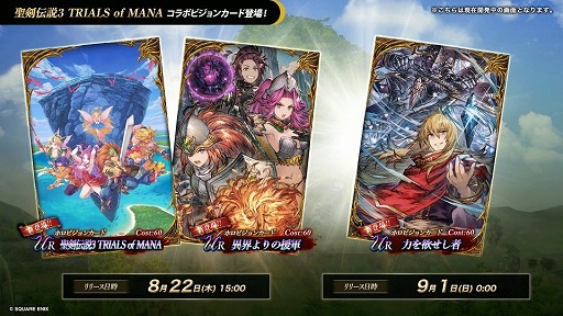 ꡼ No.003 | FFBEסߡ3 TRIALS of MANAץܤ822˳ϡ󥸥顤ǥ󡤹ϡƳդ
