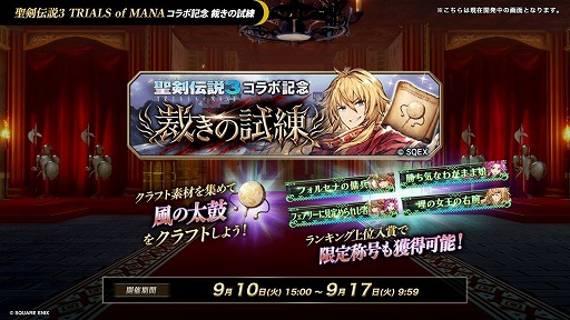 ꡼ No.005 | FFBEסߡ3 TRIALS of MANAץܤ822˳ϡ󥸥顤ǥ󡤹ϡƳդ