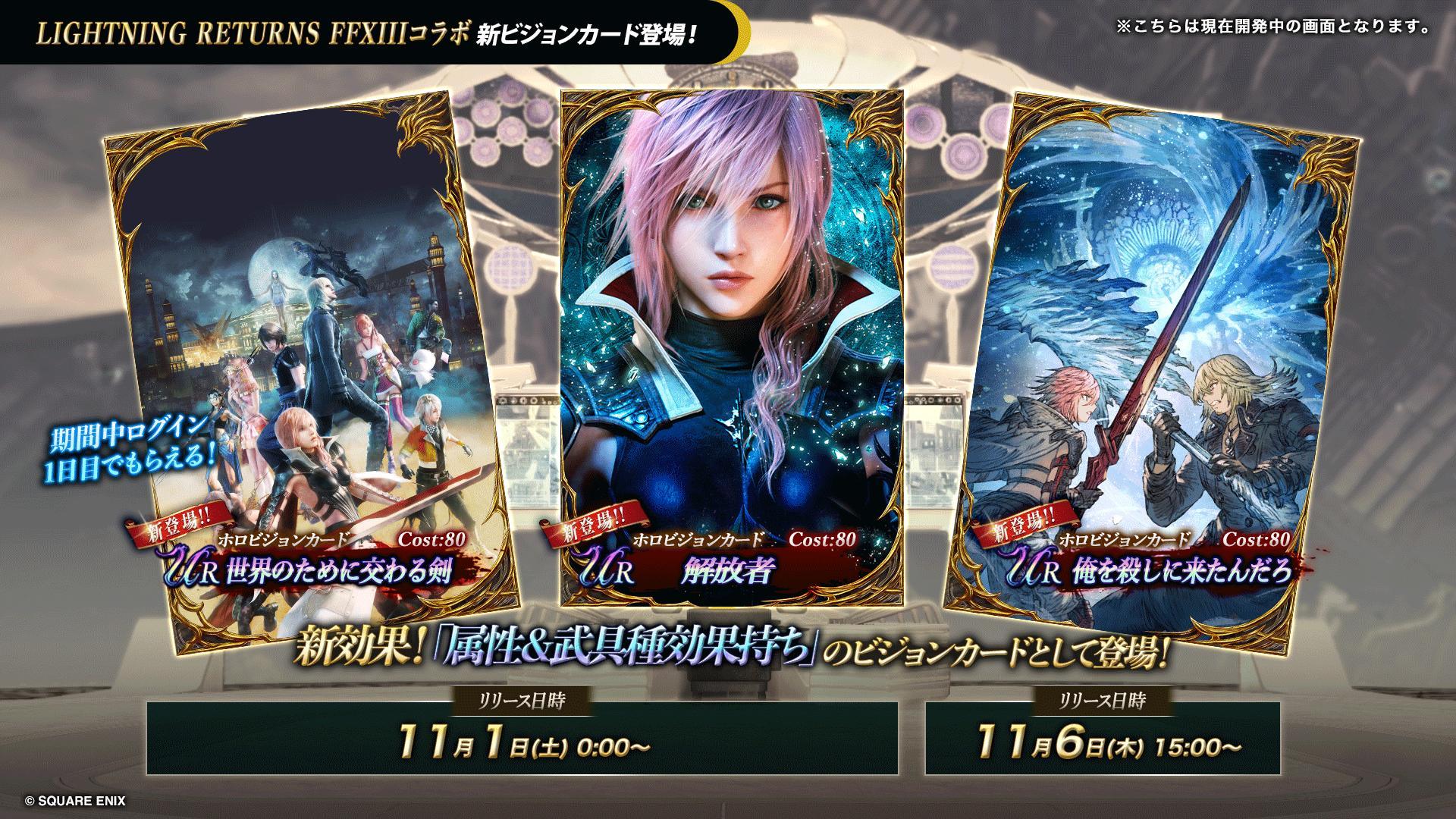 ꡼ No.004 | FFBEסߡ֥饤ȥ˥ ꥿ FFXIIIץܤ111鳫š饤ȥ˥󥰡Υ롤Υ˥åȤȤƻ