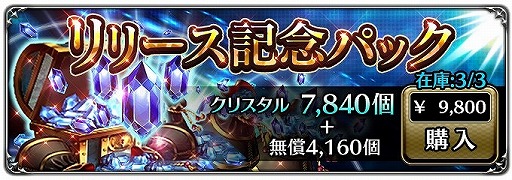画像ギャラリー No.003のサムネイル画像 / スマホ向けRPG「ラストクラウディア」の正式サービスが本日スタート。事前登録者数は20万人を突破,特典のプレゼントもあり