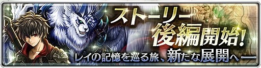 画像ギャラリー No.001のサムネイル画像 / 「ラストクラウディア」,イベント“幻英の塔 -試練の序曲-”が開催