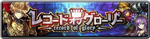 画像ギャラリー No.002のサムネイル画像 / 「ラストクラウディア」,テレビCM放映を記念した「クリスタル 3000個プレゼント」が実施