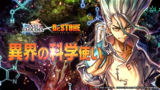 ���������꡼ No.003�Υ���ͥ������ / �֥饹�ȥ��饦�ǥ����פǥ��˥��Dr.STONE�פȤΥ���ܤ�����