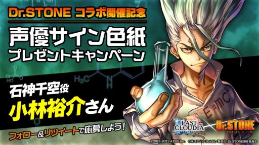 ���������꡼ No.004�Υ���ͥ������ / �֥饹�ȥ��饦�ǥ����פǥ��˥��Dr.STONE�פȤΥ���ܤ�����