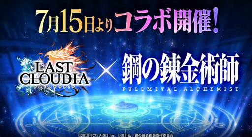 ���������꡼ No.001�Υ���ͥ������ / �֥饹�ȥ��饦�ǥ����סߡֹݤ�ϣ��ѻ� FULLMETAL ALCHEMIST�ץ���ܤ�7��15����곫��