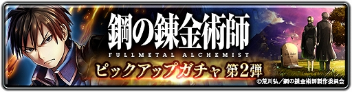 ���������꡼ No.001�Υ���ͥ������ / �֥饹�ȥ��饦�ǥ����ס�TV���˥�ȹݤ�ϣ��ѻ� FULLMETAL ALCHEMIST�ɤȤΥ������2�Ƥ���������