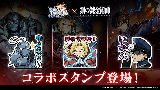 ���������꡼ No.006�Υ���ͥ������ / �֥饹�ȥ��饦�ǥ����ס�TV���˥�ȹݤ�ϣ��ѻ� FULLMETAL ALCHEMIST�ɤȤΥ������2�Ƥ���������