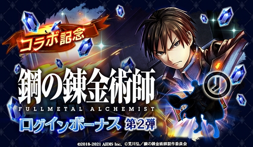 ���������꡼ No.007�Υ���ͥ������ / �֥饹�ȥ��饦�ǥ����ס�TV���˥�ȹݤ�ϣ��ѻ� FULLMETAL ALCHEMIST�ɤȤΥ������2�Ƥ���������