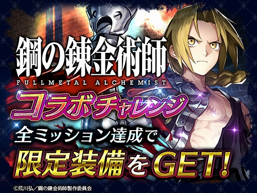 ���������꡼ No.008�Υ���ͥ������ / �֥饹�ȥ��饦�ǥ����ס�TV���˥�ȹݤ�ϣ��ѻ� FULLMETAL ALCHEMIST�ɤȤΥ������2�Ƥ���������