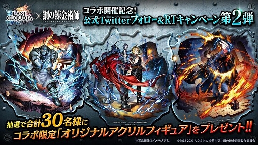 ���������꡼ No.009�Υ���ͥ������ / �֥饹�ȥ��饦�ǥ����ס�TV���˥�ȹݤ�ϣ��ѻ� FULLMETAL ALCHEMIST�ɤȤΥ������2�Ƥ���������