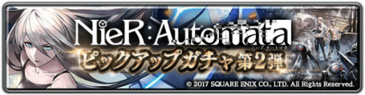 画像ギャラリー No.002のサムネイル画像 / 「ラスクラ」で「NieR:Automata」とのコラボ第2弾が開始。コラボユニット“A2”が登場
