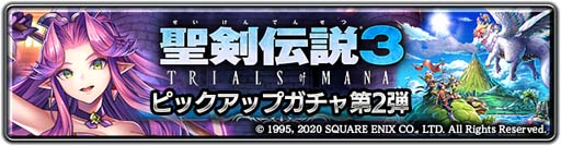 ���������꡼ No.001�Υ���ͥ������ / �֥饹�ȥ��饦�ǥ�����x����������3 TRIALS of MANA�ץ������2�Ƥ˥��󥸥��餬�о�