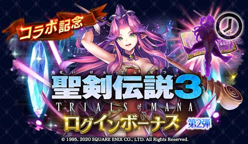 ���������꡼ No.004�Υ���ͥ������ / �֥饹�ȥ��饦�ǥ�����x����������3 TRIALS of MANA�ץ������2�Ƥ˥��󥸥��餬�о�