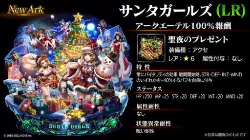 画像ギャラリー No.005のサムネイル画像 / 「ラストクラウディア」に新ユニット“聖想のリルベット”が登場。イベント“ホーリーナイトクライシス”も開催