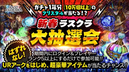画像ギャラリー No.010のサムネイル画像 / 「ラストクラウディア」に新ユニット“聖想のリルベット”が登場。イベント“ホーリーナイトクライシス”も開催