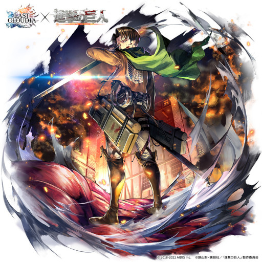 画像ギャラリー No.006のサムネイル画像 / 「ラストクラウディア」×「進撃の巨人」コラボイベントが開催