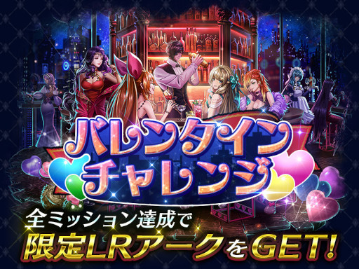 画像ギャラリー No.004のサムネイル画像 / 「ラストクラウディア」に新ユニット“発明王メルディ”が登場。バレンタインイベントも開催中