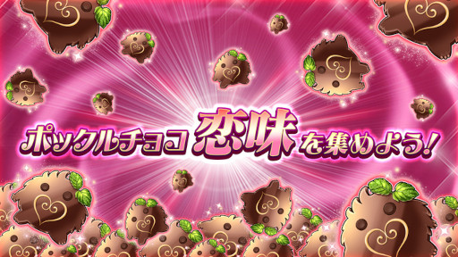 画像ギャラリー No.005のサムネイル画像 / 「ラストクラウディア」に新ユニット“発明王メルディ”が登場。バレンタインイベントも開催中