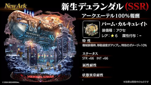 画像ギャラリー No.009のサムネイル画像 / 「ラストクラウディア」に新ユニット“発明王メルディ”が登場。バレンタインイベントも開催中