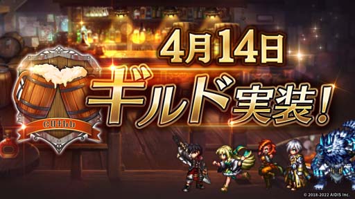 画像ギャラリー No.006のサムネイル画像 / 「ラストクラウディア」に新ユニット 英雄王ローランド登場。3周年記念イベントも開催中