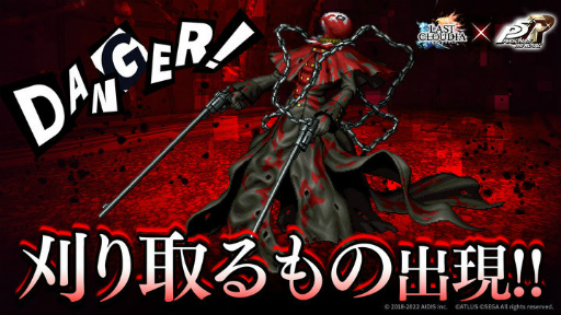 画像ギャラリー No.005のサムネイル画像 / 「ラストクラウディア」,P5Rコラボ第2弾としてクロウ&ヴァイオレットが登場