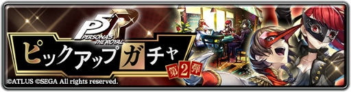 画像ギャラリー No.007のサムネイル画像 / 「ラストクラウディア」,P5Rコラボ第2弾としてクロウ&ヴァイオレットが登場