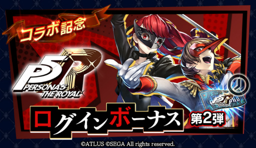 画像ギャラリー No.008のサムネイル画像 / 「ラストクラウディア」,P5Rコラボ第2弾としてクロウ&ヴァイオレットが登場