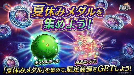 画像ギャラリー No.007のサムネイル画像 / 「ラストクラウディア」,新ユニット“サマープリンセス レオナ”を実装