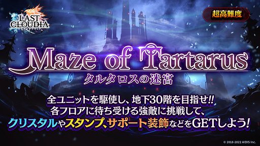 画像ギャラリー No.006のサムネイル画像 / 「ラストクラウディア」,新ユニット“神獣ラグレイン”が登場