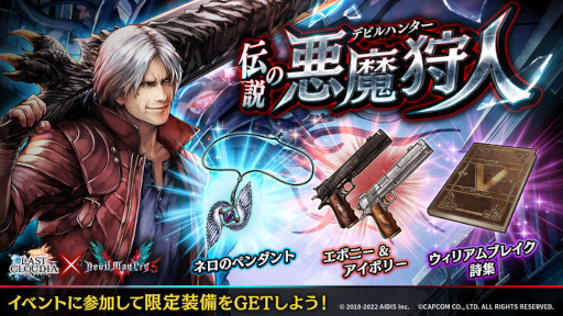 ꡼ No.002 | ֥饹ȥ饦ǥסDevil May Cryץ꡼ȤΥܤ򳫺š˥åȡȥСɤо