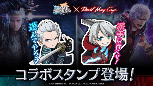 ꡼ No.004 | ֥饹ȥ饦ǥסDevil May Cryץ꡼ȤΥܤ򳫺š˥åȡȥСɤо