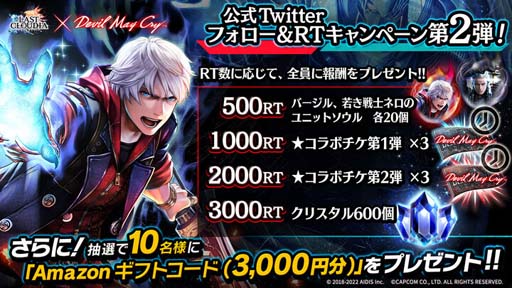 画像ギャラリー No.009のサムネイル画像 / 「ラストクラウディア」,“Devil May Cryピックアップガチャ第2弾”に「若き戦士ネロ」が登場