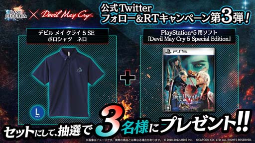 画像ギャラリー No.010のサムネイル画像 / 「ラストクラウディア」,“Devil May Cryピックアップガチャ第2弾”に「若き戦士ネロ」が登場