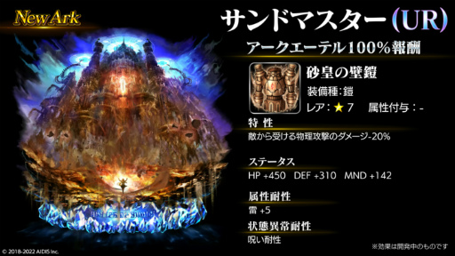 画像ギャラリー No.002のサムネイル画像 / 「ラストクラウディア」,新ユニット“ヴェイン”が登場。ハロウィンイベントも開催中