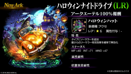 画像ギャラリー No.004のサムネイル画像 / 「ラストクラウディア」,新ユニット“ヴェイン”が登場。ハロウィンイベントも開催中