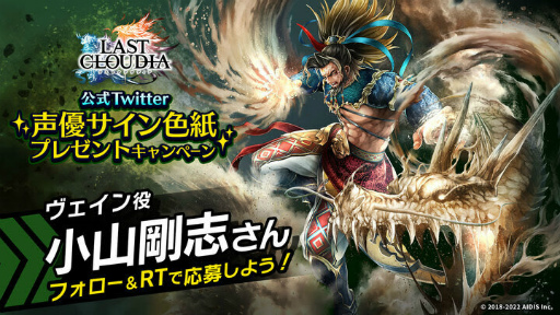 画像ギャラリー No.006のサムネイル画像 / 「ラストクラウディア」,新ユニット“ヴェイン”が登場。ハロウィンイベントも開催中