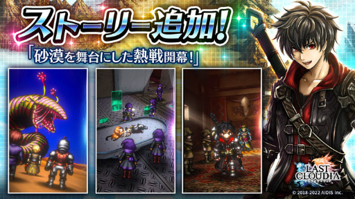 画像ギャラリー No.011のサムネイル画像 / 「ラストクラウディア」,新ユニット“ヴェイン”が登場。ハロウィンイベントも開催中