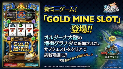 画像ギャラリー No.012のサムネイル画像 / 「ラストクラウディア」,新ユニット“ヴェイン”が登場。ハロウィンイベントも開催中