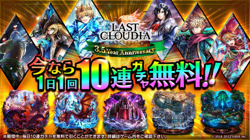 画像ギャラリー No.013のサムネイル画像 / 「ラストクラウディア」,新ユニット“ヴェイン”が登場。ハロウィンイベントも開催中