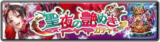 画像ギャラリー No.005のサムネイル画像 / 「ラストクラウディア」でユニット“聖想のメイリー”とアーク“乙女たちのXmasキャロル”が登場