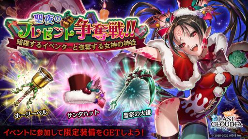 画像ギャラリー No.006のサムネイル画像 / 「ラストクラウディア」でユニット“聖想のメイリー”とアーク“乙女たちのXmasキャロル”が登場