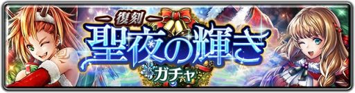 画像ギャラリー No.007のサムネイル画像 / 「ラストクラウディア」でユニット“聖想のメイリー”とアーク“乙女たちのXmasキャロル”が登場