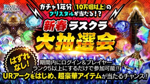 画像ギャラリー No.012のサムネイル画像 / 「ラストクラウディア」でユニット“聖想のメイリー”とアーク“乙女たちのXmasキャロル”が登場