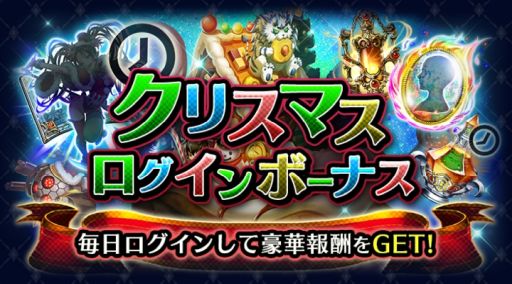 画像ギャラリー No.013のサムネイル画像 / 「ラストクラウディア」でユニット“聖想のメイリー”とアーク“乙女たちのXmasキャロル”が登場