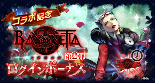 画像ギャラリー No.012のサムネイル画像 / 「ラストクラウディア」,「ベヨネッタ」コラボ第2弾として新ユニット“ジャンヌ”が登場