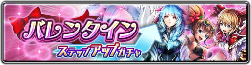 画像ギャラリー No.007のサムネイル画像 / 「ラストクラウディア」,バレンタインイベントを本日から開催