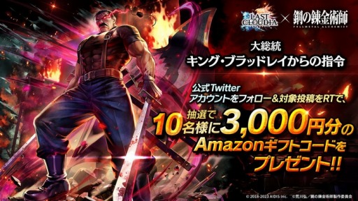 ���������꡼ No.001�Υ���ͥ������ / �֥饹�ȥ��饦�ǥ����סߡֹݤ�ϣ��ѻ� FA�ץ������2�Ƥ�»ܡ����󥰡��֥�åɥ쥤�о�