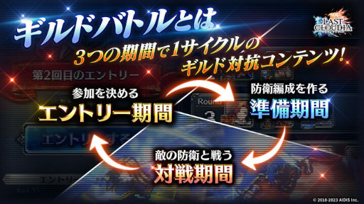 画像ギャラリー No.008のサムネイル画像 / 「ラストクラウディア」,新ユニット“神戒マウナ”が登場。“ギルドバトル(β版)”も実装